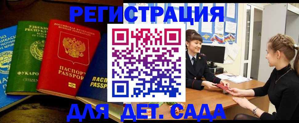 купить прописку в Звенигово