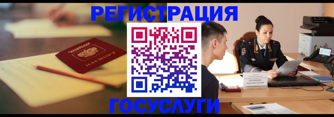 временная регистрация в квартире в Звенигово
