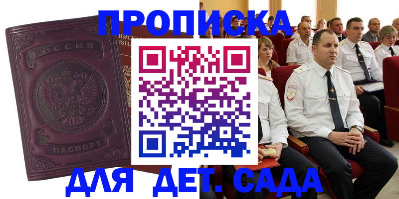 найти адрес прописки в Звенигово